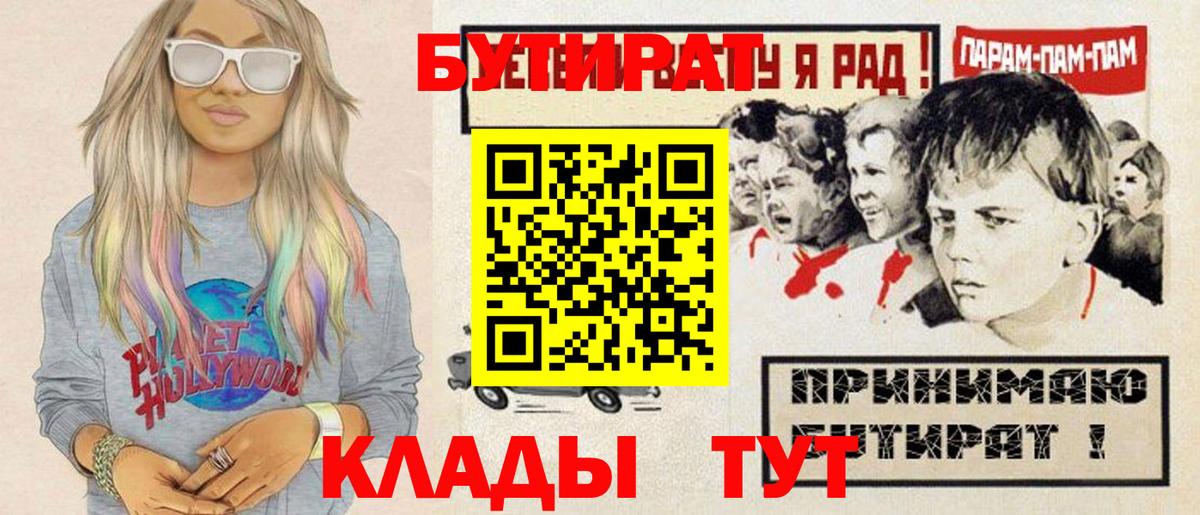 Бутират GHB Знаменск