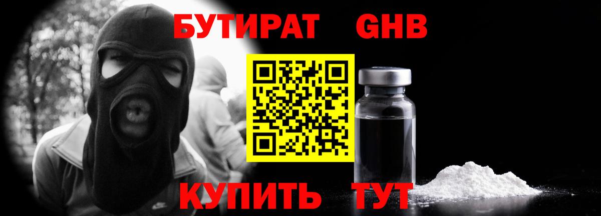 Знаменск  БУТИРАТ буратино  Вход с VPN 