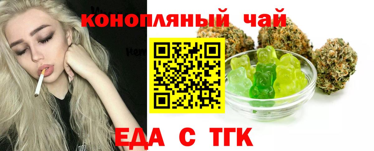 Cannafood конопля  Вход с VPN  Знаменск 