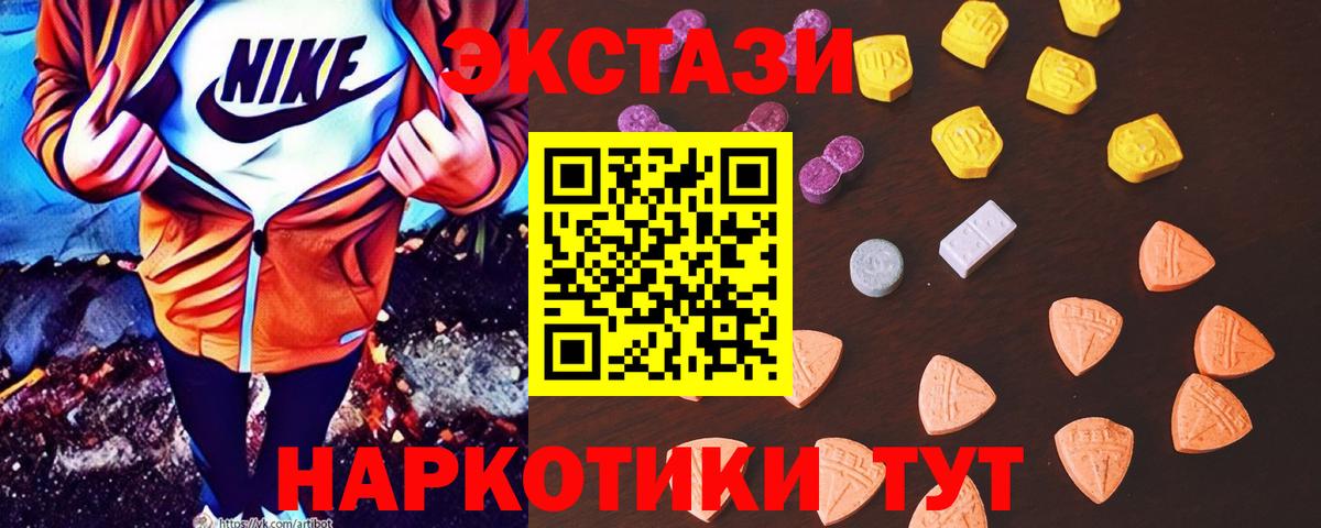 Ecstasy 99%  KRAKEN ONION  Знаменск  Вход с VPN 