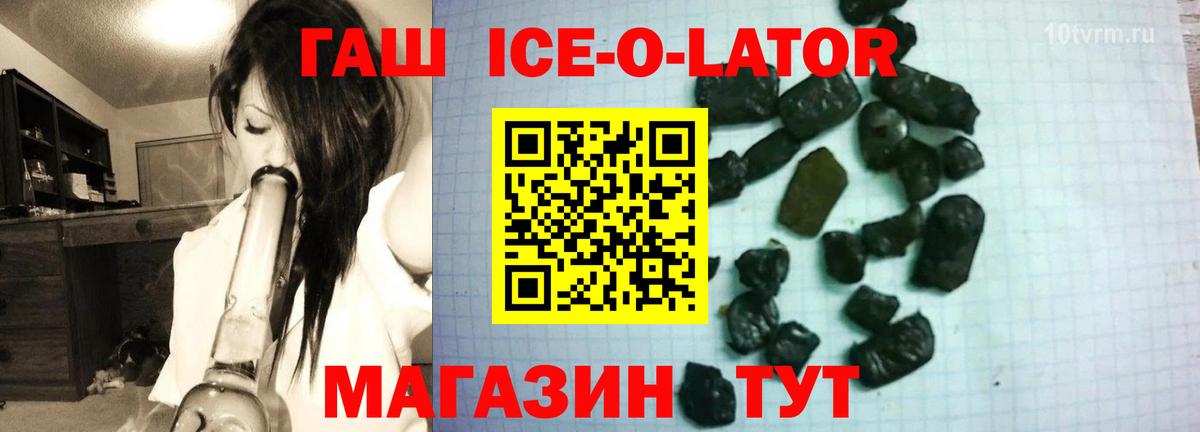 ГАШ 40% ТГК Знаменск