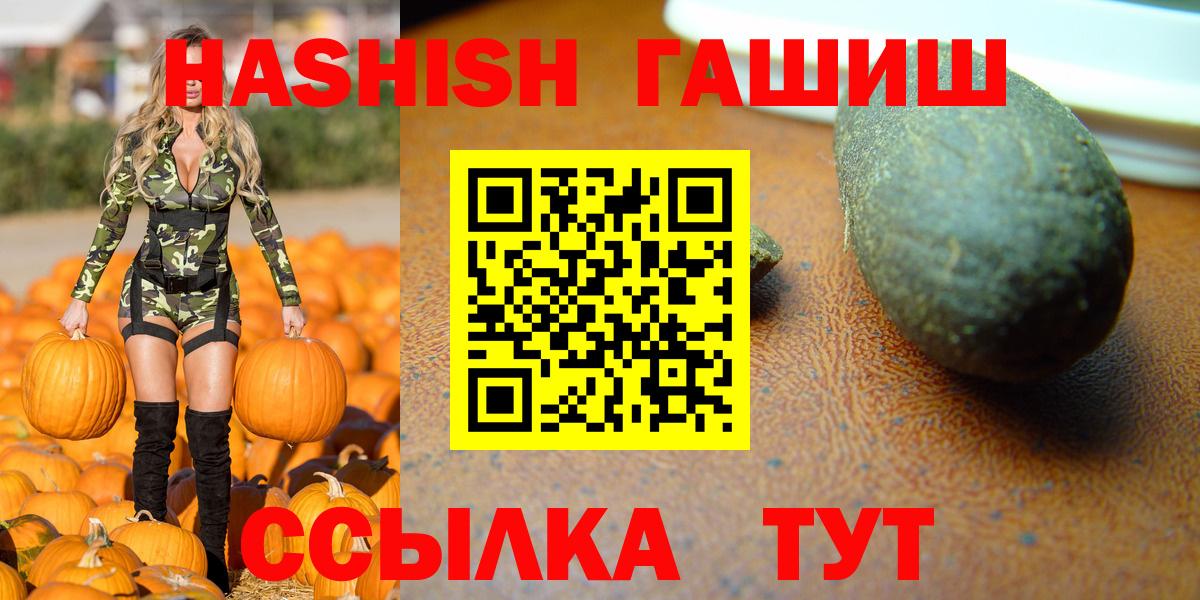 Гашиш хэш  ГАШ 40% ТГК  Вход с VPN  Знаменск 