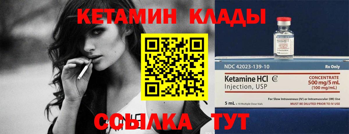 КЕТАМИН VHQ  КЕТАМИН ketamine  Знаменск  Вход с VPN 