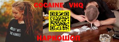 кокаин VHQ Малоярославец