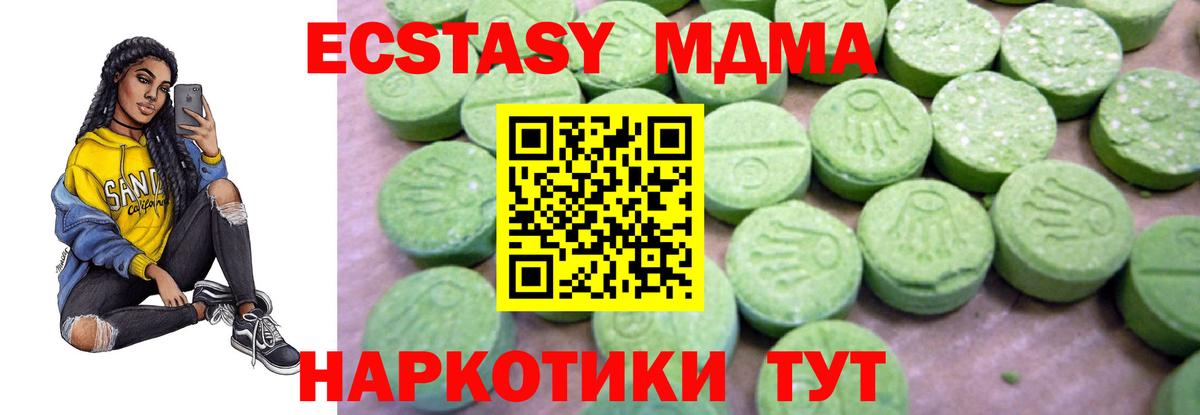 MDMA  Вход с VPN  MDMA VHQ  Знаменск  МДМА Molly 