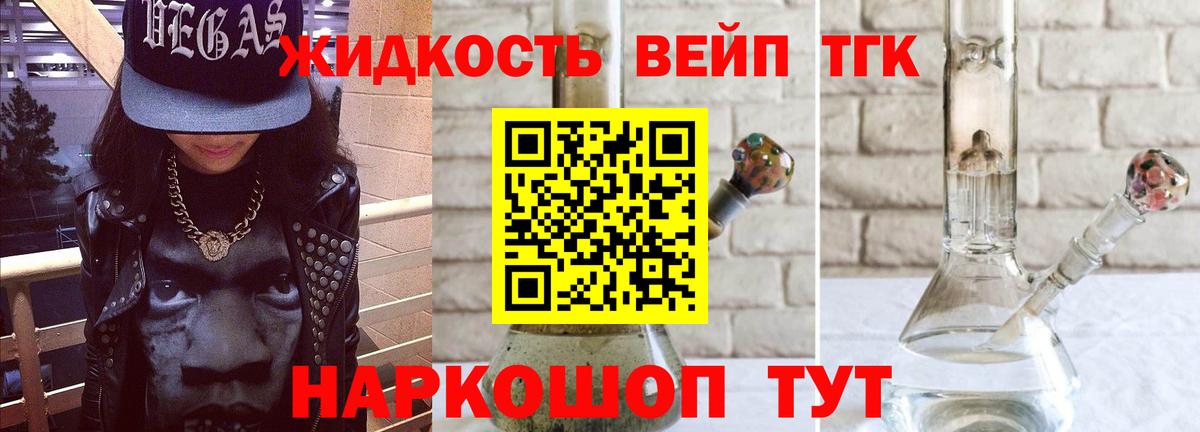 Дистиллят ТГК концентрат Знаменск