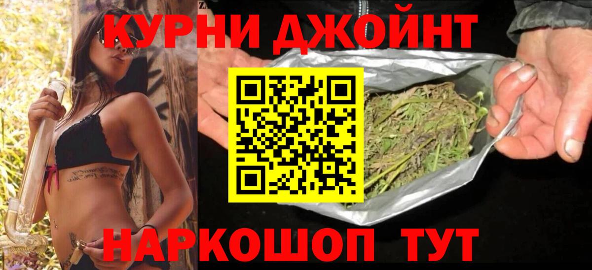 Бошки марихуана THC 21%  Вход с VPN  Знаменск  Марихуана OG Kush 