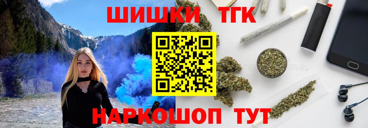 Вейп ТГК  Знаменск  ГАШ  Марихуана  COCAIN  КЕТАМИН  Вход с VPN  NBOMe  Меф кристаллы  Гашиш 