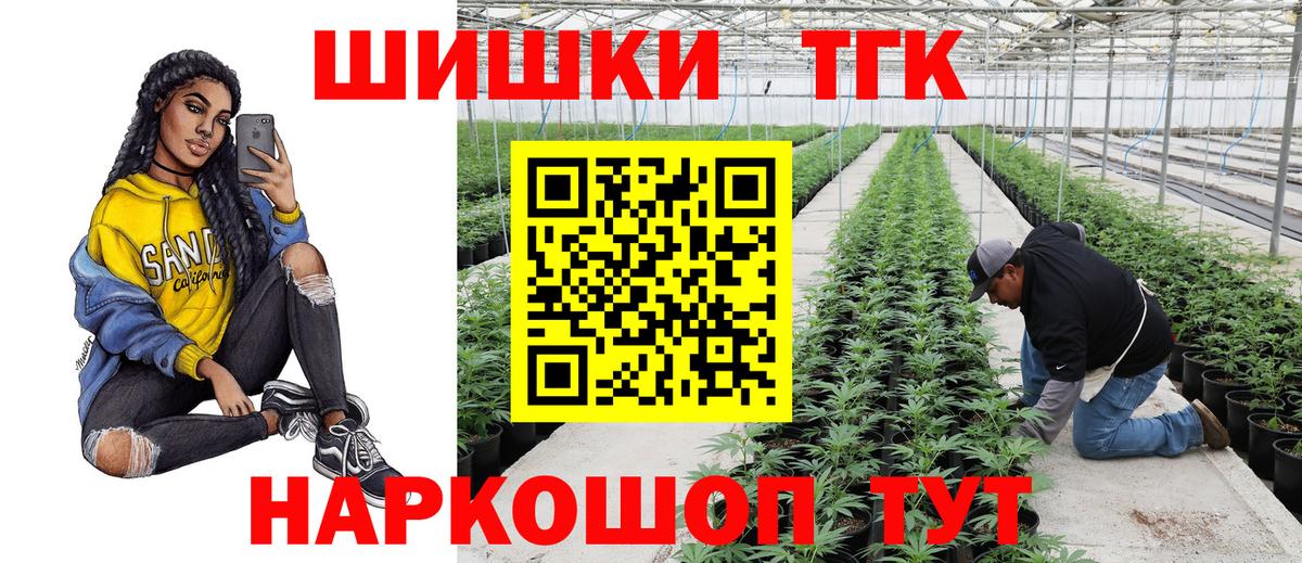 МАРИХУАНА Bruce Banner Знаменск